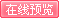 经理人 08年1月号在线阅读